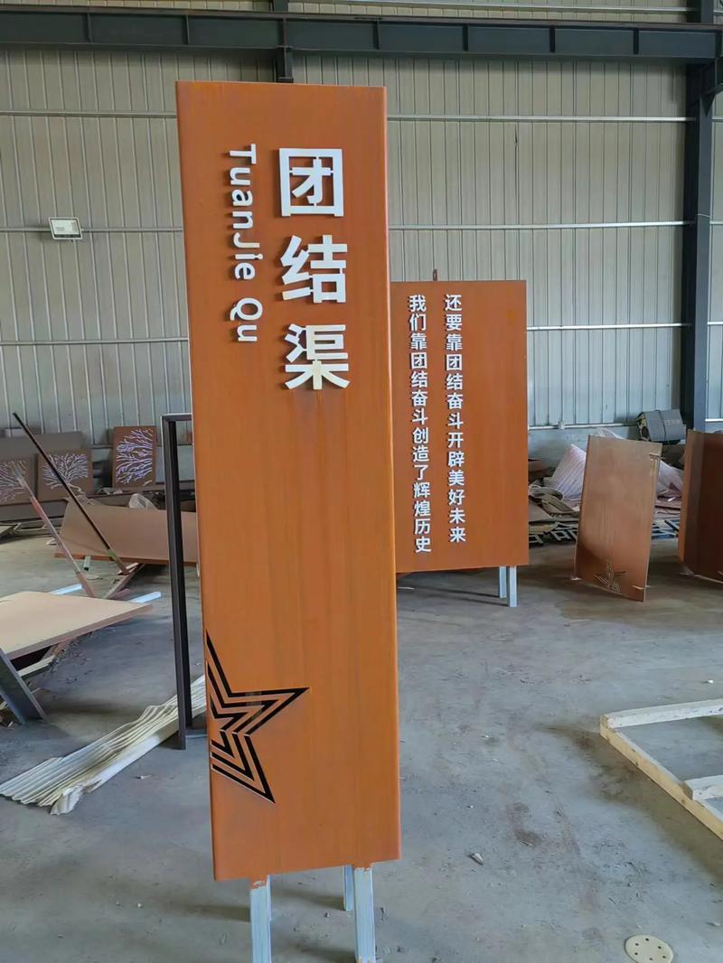 香河耐候钢标识牌