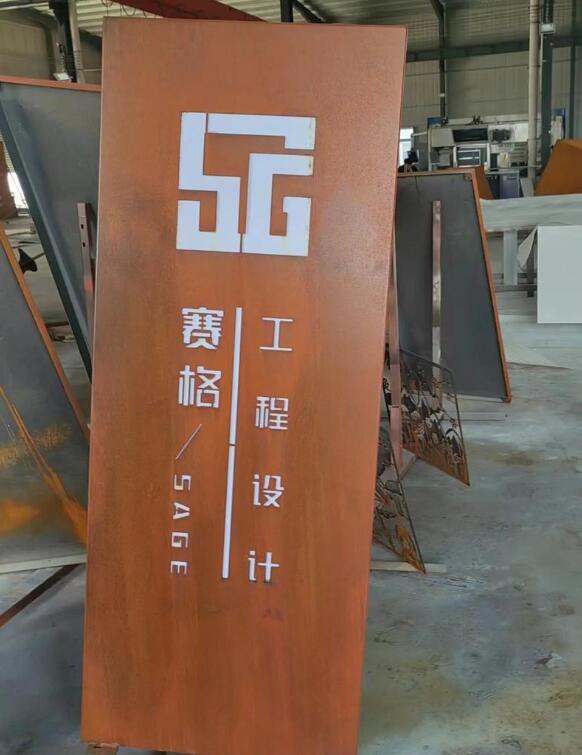 香河锈钢板招牌